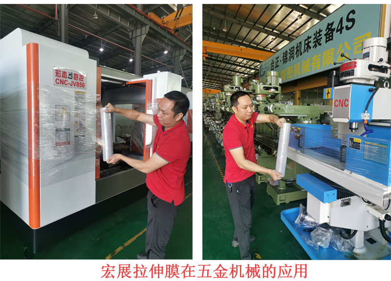 拉伸膜機械解決方案.jpg