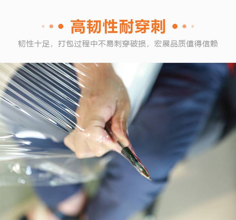 工業(yè)包裝纏繞膜