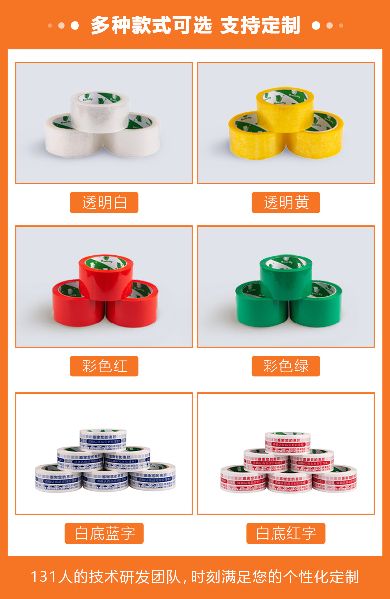 黃底藍字淘寶膠帶 黃底藍字淘寶膠帶